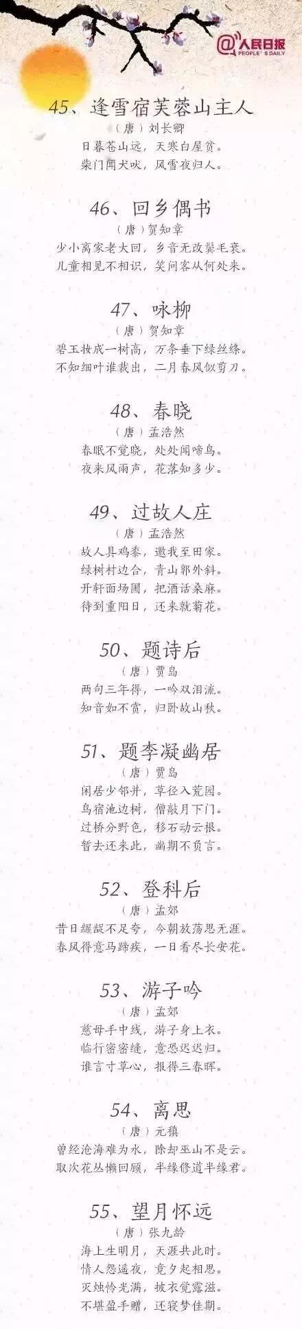 关于开学季的古诗,开学古诗儿童