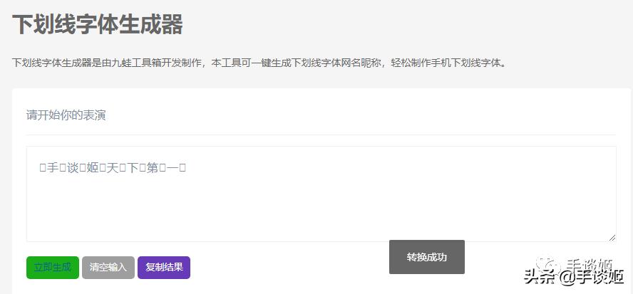沙雕生成器完整视频,沙雕趣味生成器