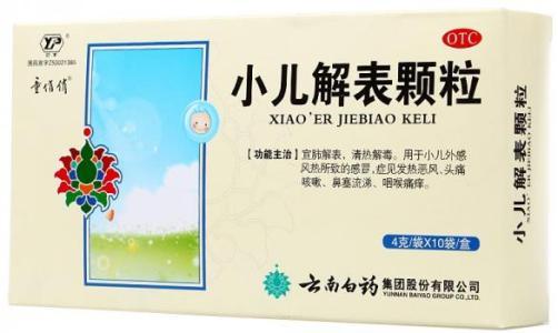 9个常用的小儿感冒药物作用及特点，爸妈收好