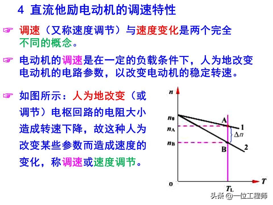 机电传动与控制自学笔记,机电基础讲解