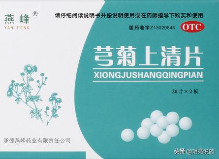 十种用于头痛的中成药胶囊,治头痛的药品