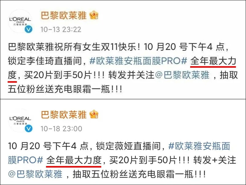 欧莱雅不合格用了会怎样,欧莱雅官方通报