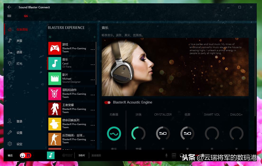 瞬间改变游戏音效——你不能错过的外置声卡创新G6
