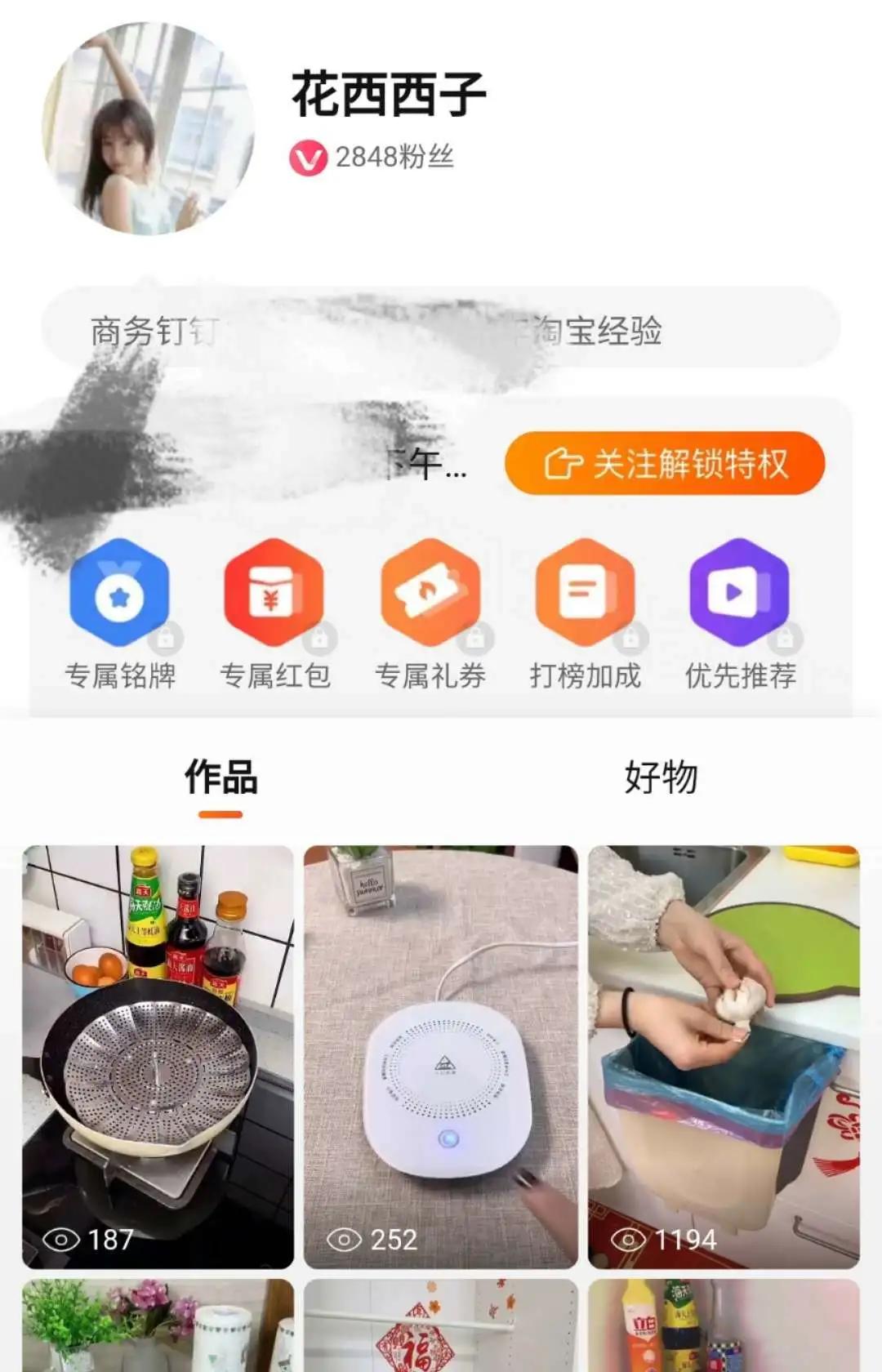 一打开淘宝就弹出消息,一打开视频就跳转淘宝