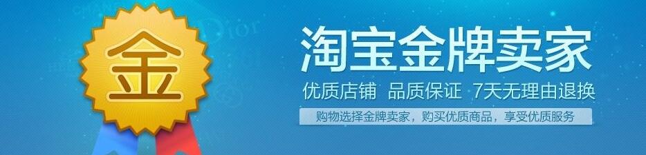 淘宝新手怎么做金牌卖家,怎么才能成为淘宝金牌卖家