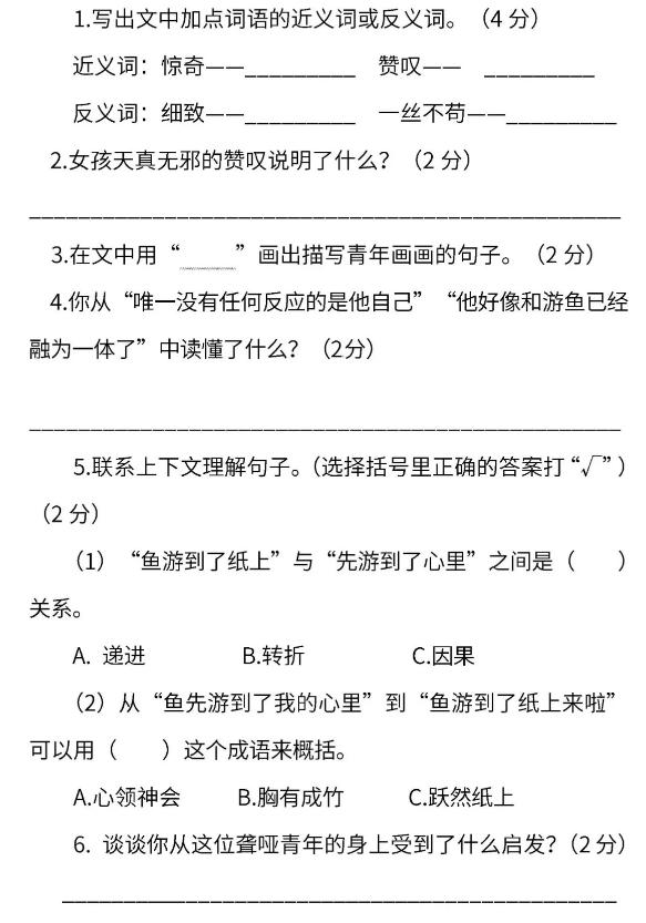 期末考试要来了图片,小学生四年级期末测试卷排行