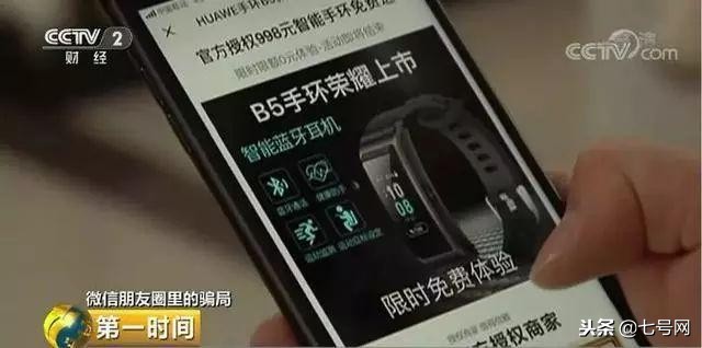 华为手环被偷了,华为手环收到骚扰信息