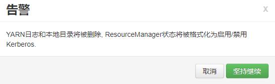 ambarikerberos,ambari瀹夎kerberos
