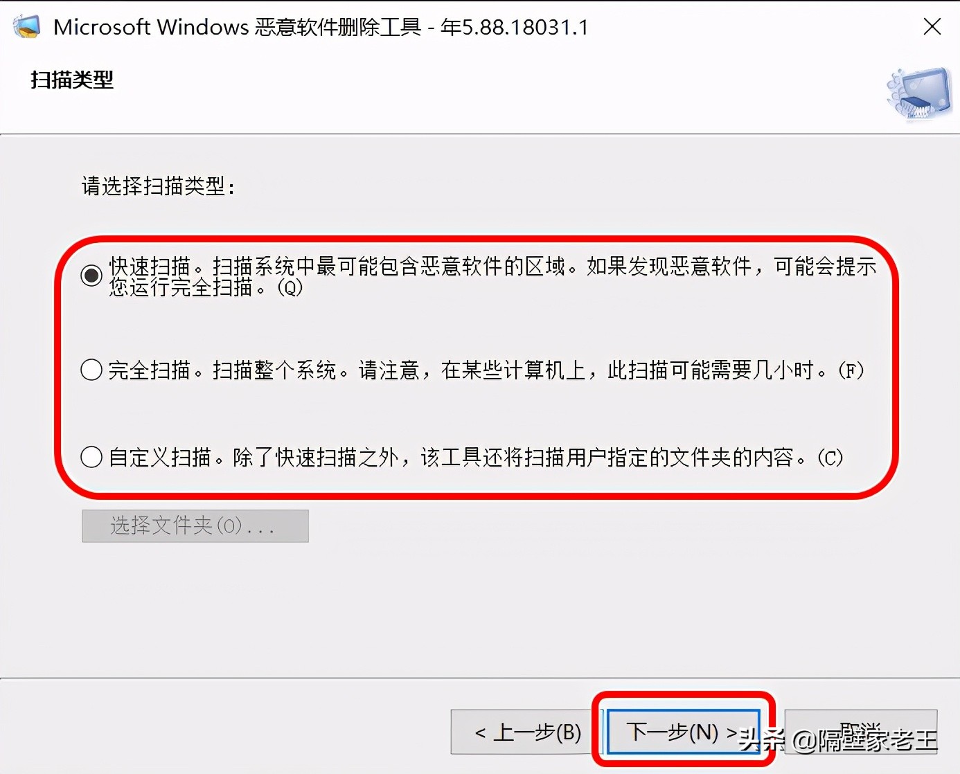 系统自带的恶意软件清理工具,windows10怎么删除恶意软件
