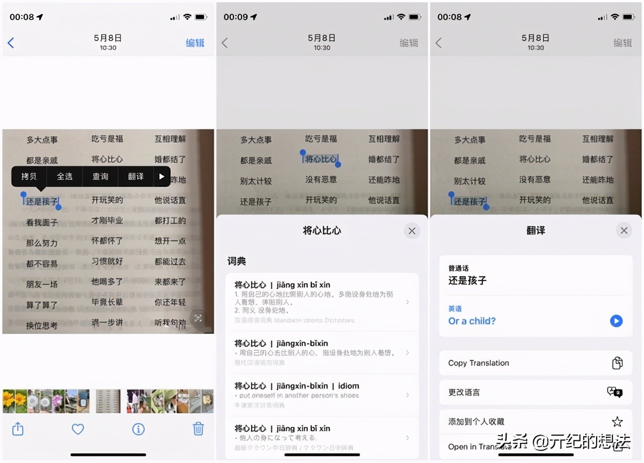 ios15系统体验,ios15尝鲜操作