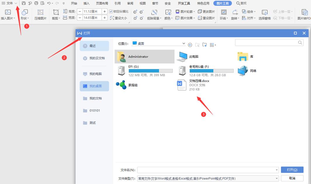 word文字怎么缩小行距,word文字小技巧