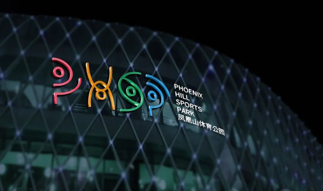 成都凤凰山体育公园设计讲解,凤凰山体育馆logo设计