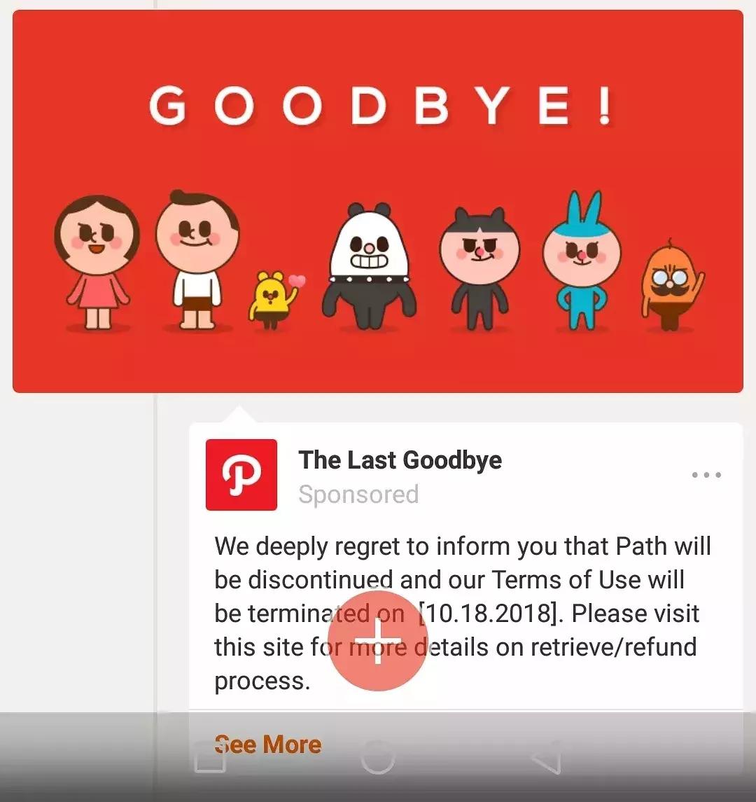 社交媒体歇菜记：用户再爱我一次