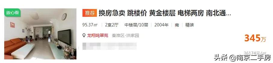 彭州南部新城二手房,商丘南部新城二手房