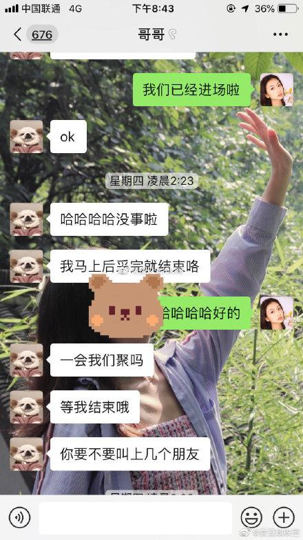 丧病升级!爆吴亦凡诱骗少女成产业链,团队拉皮条兄弟共享?