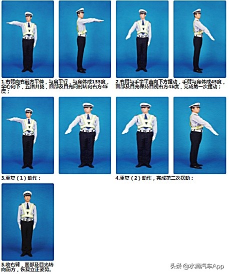 三分钟掌握全部交警手势,一分钟教你学会看交警手势