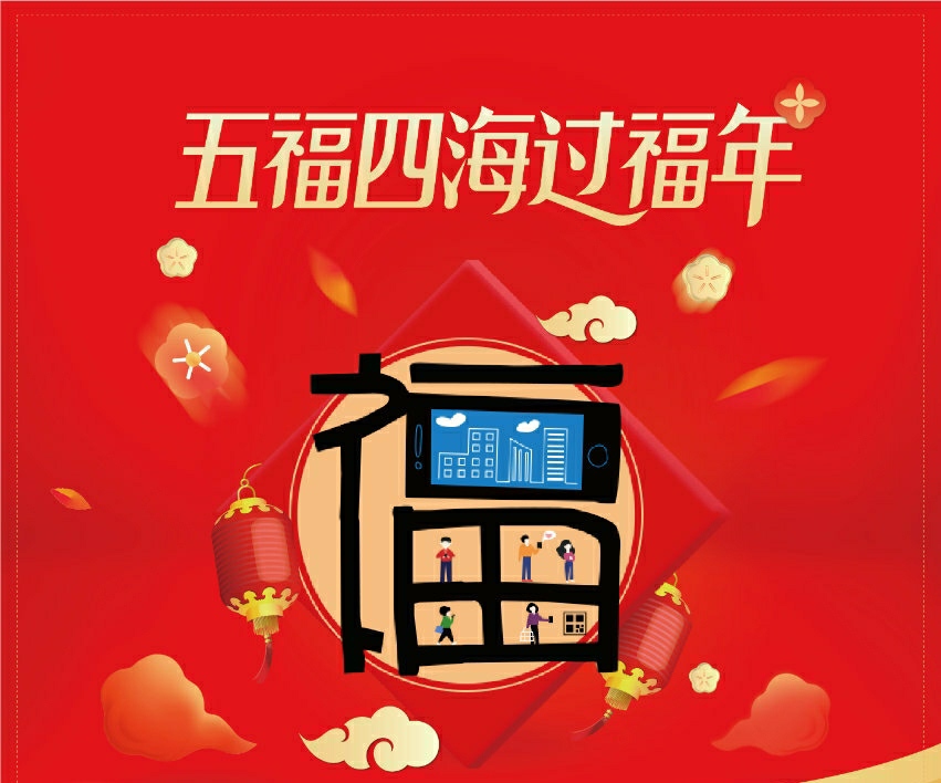 沾福卡必得敬业福,集五福可以沾几张敬业福