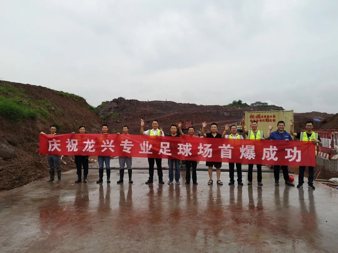 重庆龙兴修建足球场,重庆龙兴专业足球场最新建设消息