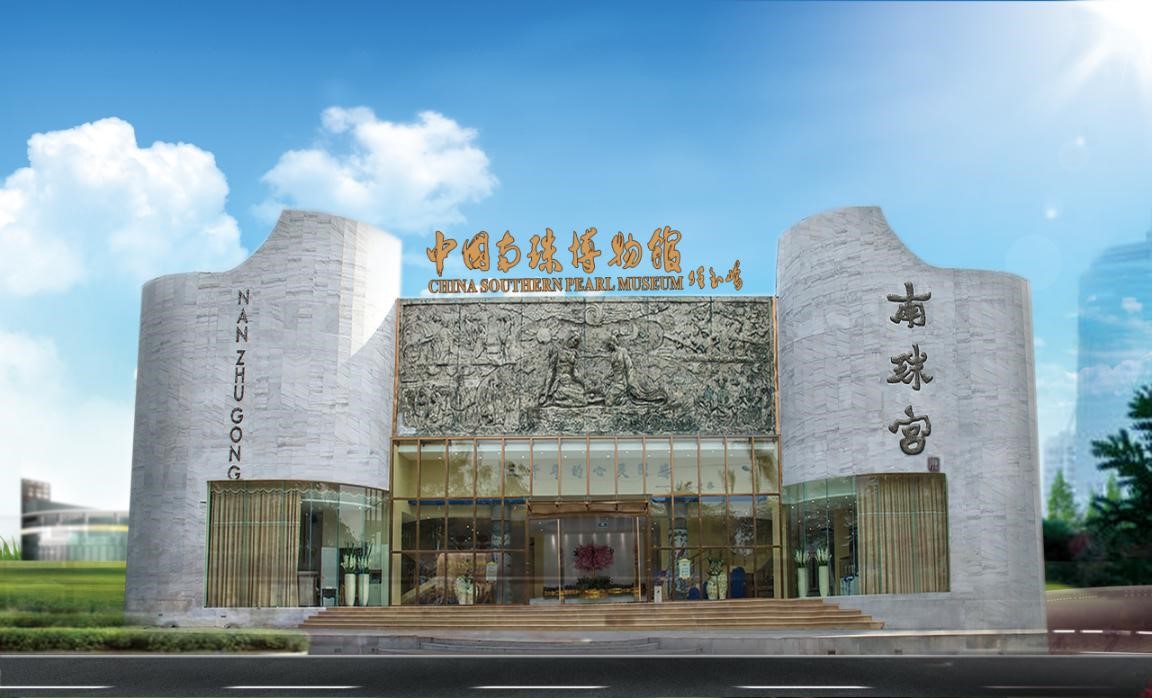 北海市南珠宫珍珠饰品有限公司,胡润珍珠品牌