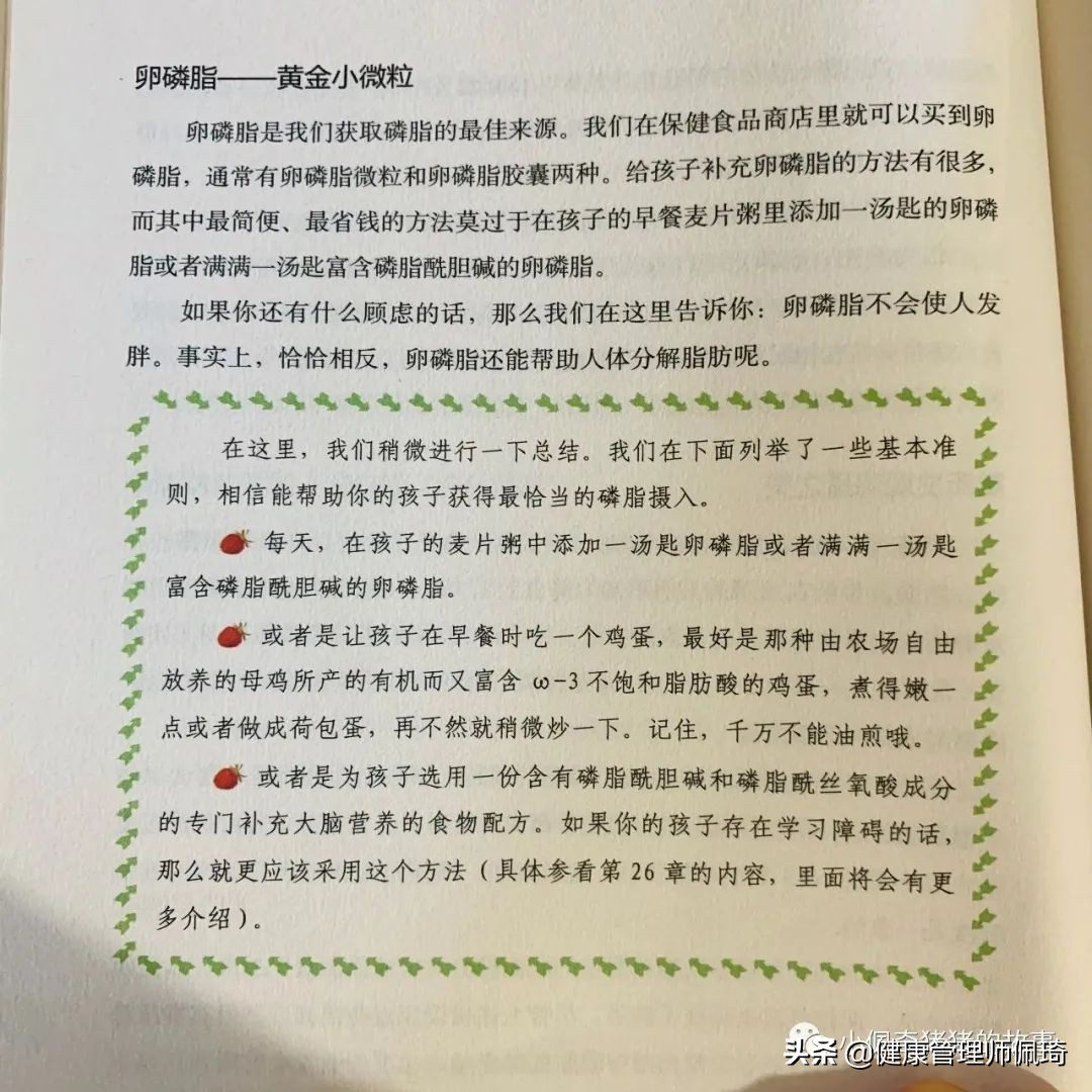 磷脂吃了对身体好吗,磷脂需要吃吗