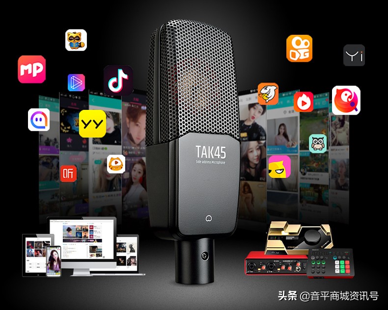 刚入门的主播买什么麦克风,如何挑选适合你直播用的麦克风呢