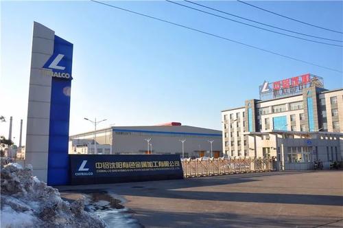 沈阳有色金属加工厂在什么区,沈阳苏家屯有色金属加工厂