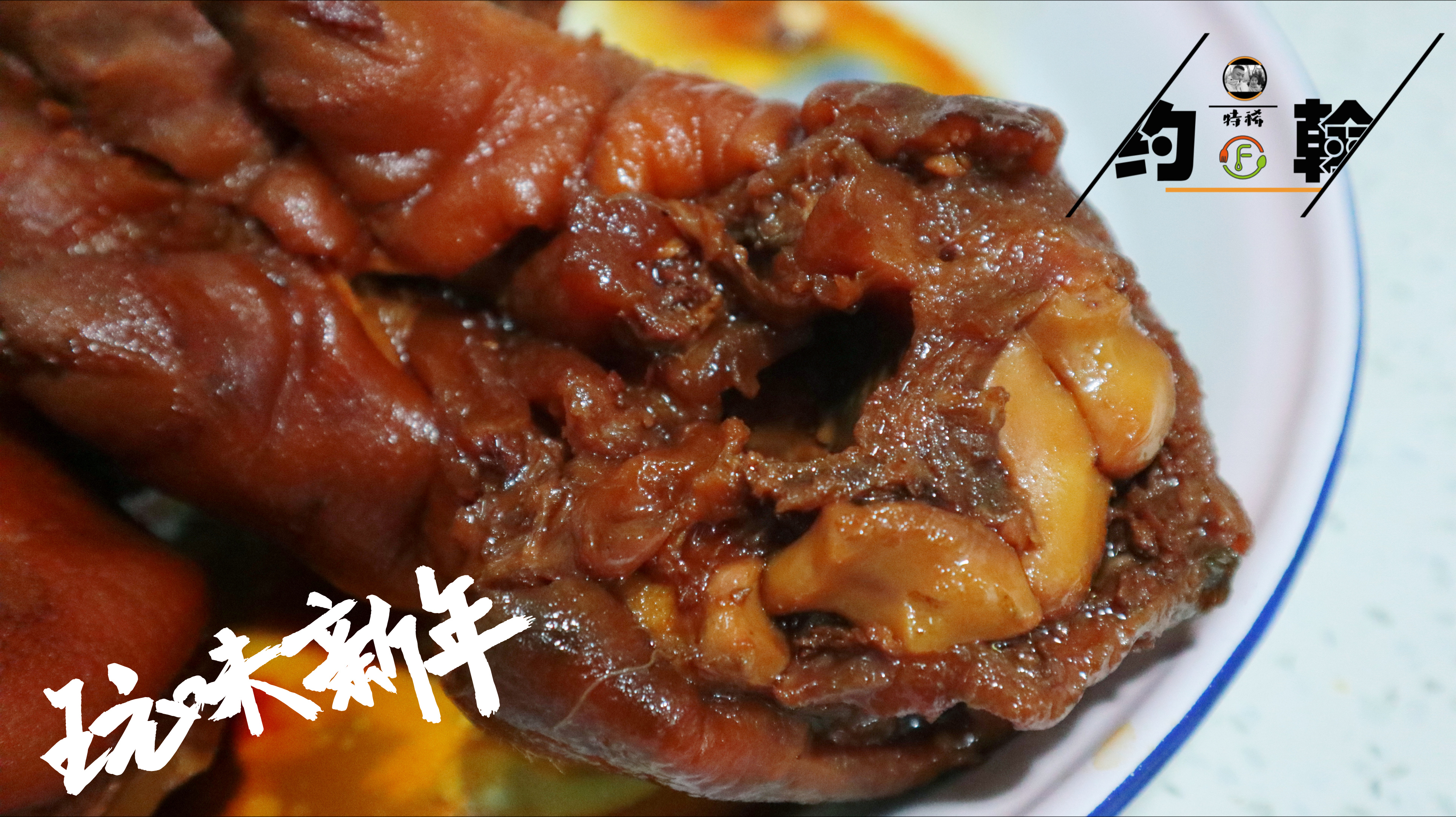 猪蹄肘子过年新做法,酱猪蹄肘子的正宗做法