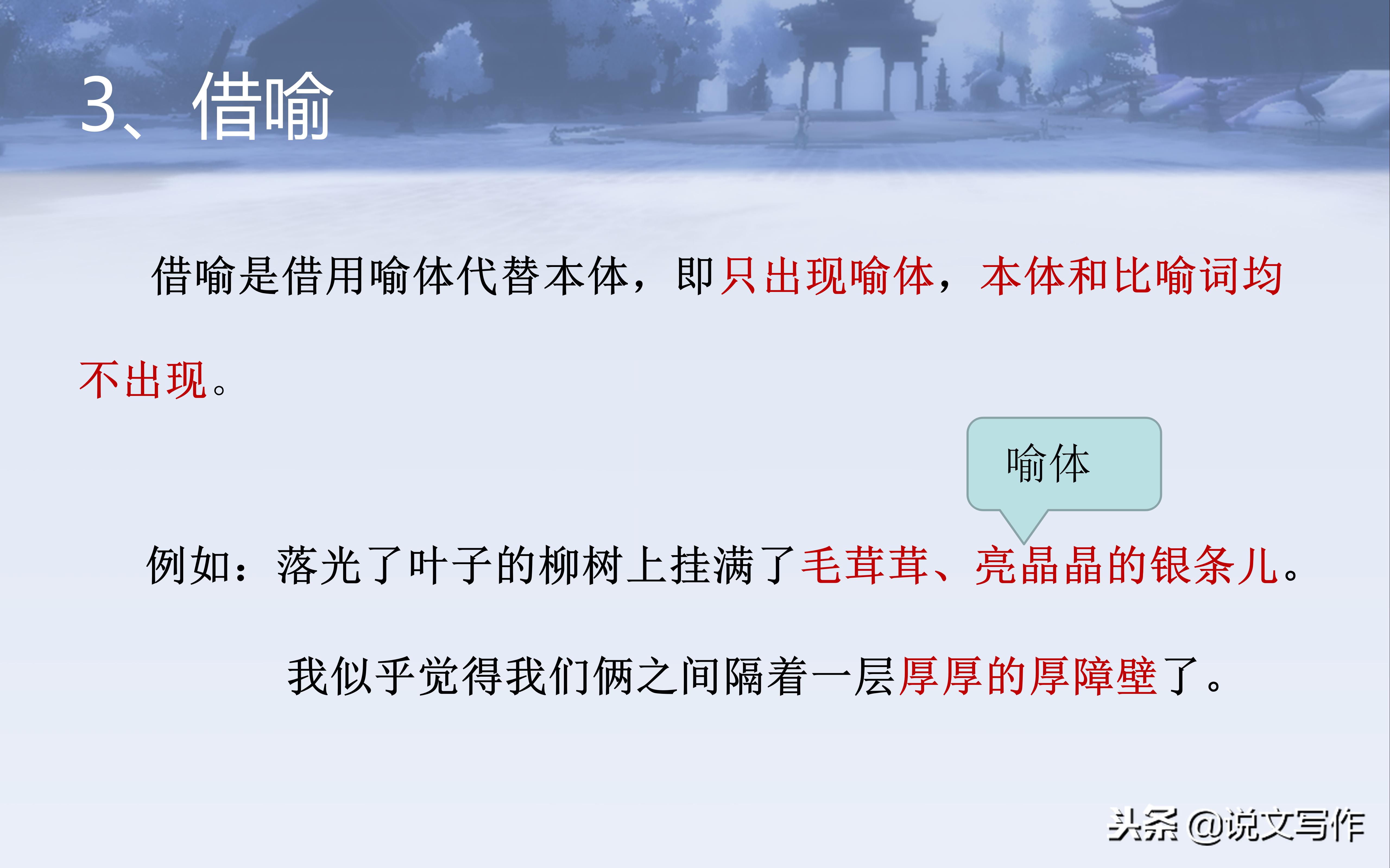 小学语文比喻句的修辞手法讲解,小学语文修辞手法比喻详细讲解