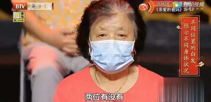 白发长在哪儿病就在哪儿,白发丛生不仅显老更可能是病