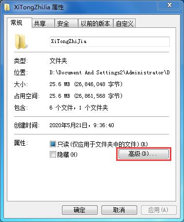 win7文件夹怎么加密最简单方法,win7系统里面怎么给文件夹设密码