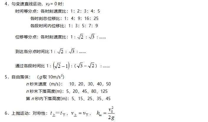 高中物理3-5原子物理知识点总结,2021年广东省高考物理知识点分析