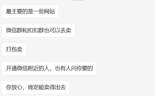 “我和男朋友的开房视频，在微信群里被上万人围观”