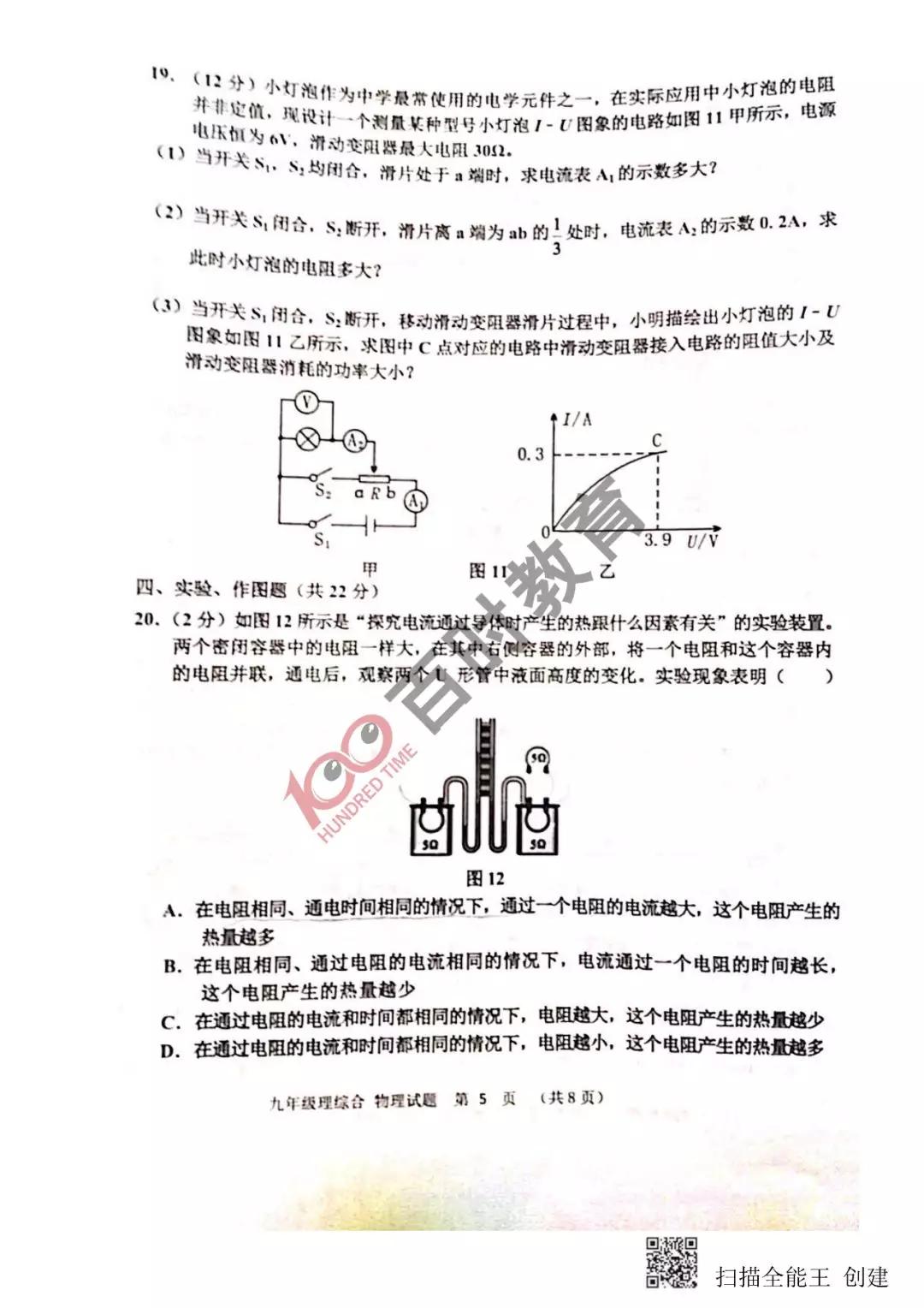 沈阳各区初三期末语文卷,沈阳初一期末考试各区试卷一样吗