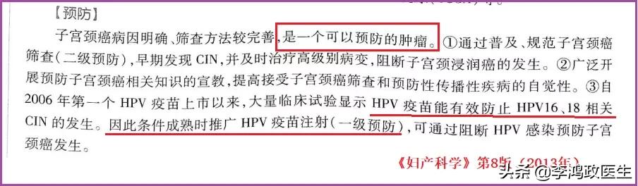 女人宫颈癌切除手术,25岁女子宫颈癌