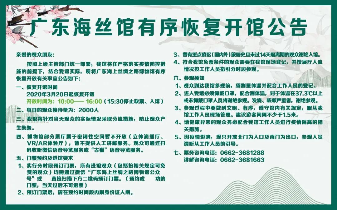 广东研学旅行哪些地方值得去,疫情下还允许研学旅行吗