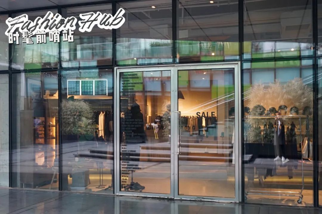 时尚买手店推荐,北京时髦人士必逛的买手店