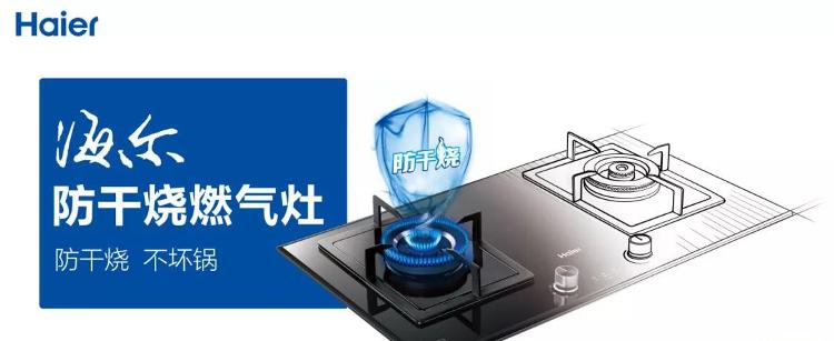 海尔防干烧燃气灶返修率高吗,海尔防干烧燃气灶怎么老灭