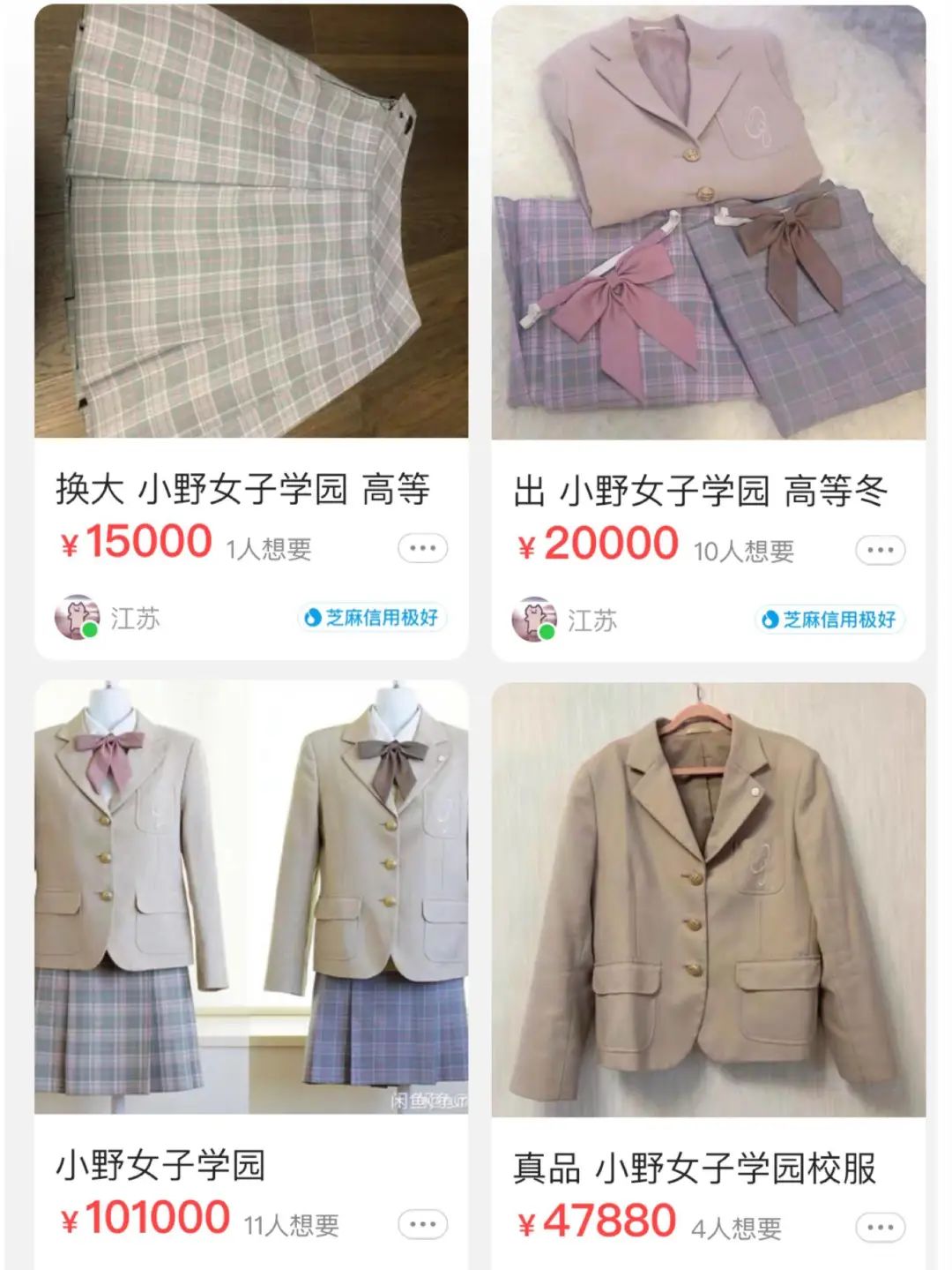 怎么开jk制服店,开家jk实体店多少钱
