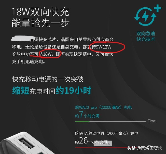 教你如何正确选择手机充电器,如何正确选择合适的手机充电宝