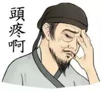 古人教你学会吐槽,古人的神吐槽