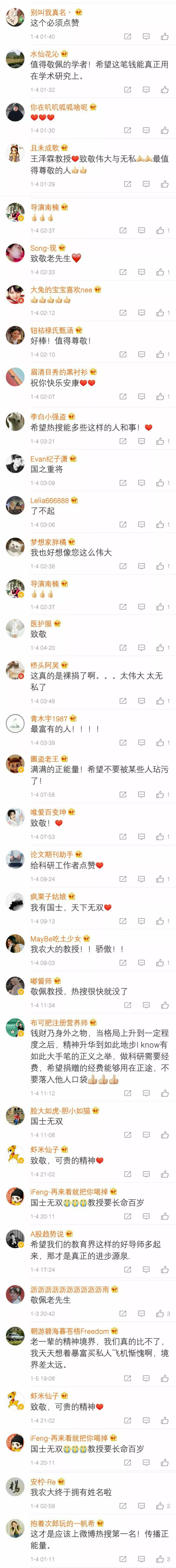 聚焦（三）丨瑞雪迎丰年心语敬泽霖