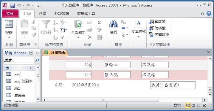 制作学生信息表模板教程,如何制作学生信息登记表格