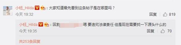 lpl小钰恶搞图,lpl主持人小钰事件