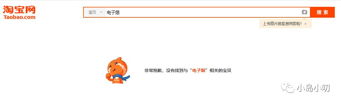 别再被别人骗了,短期用电子烟的危害