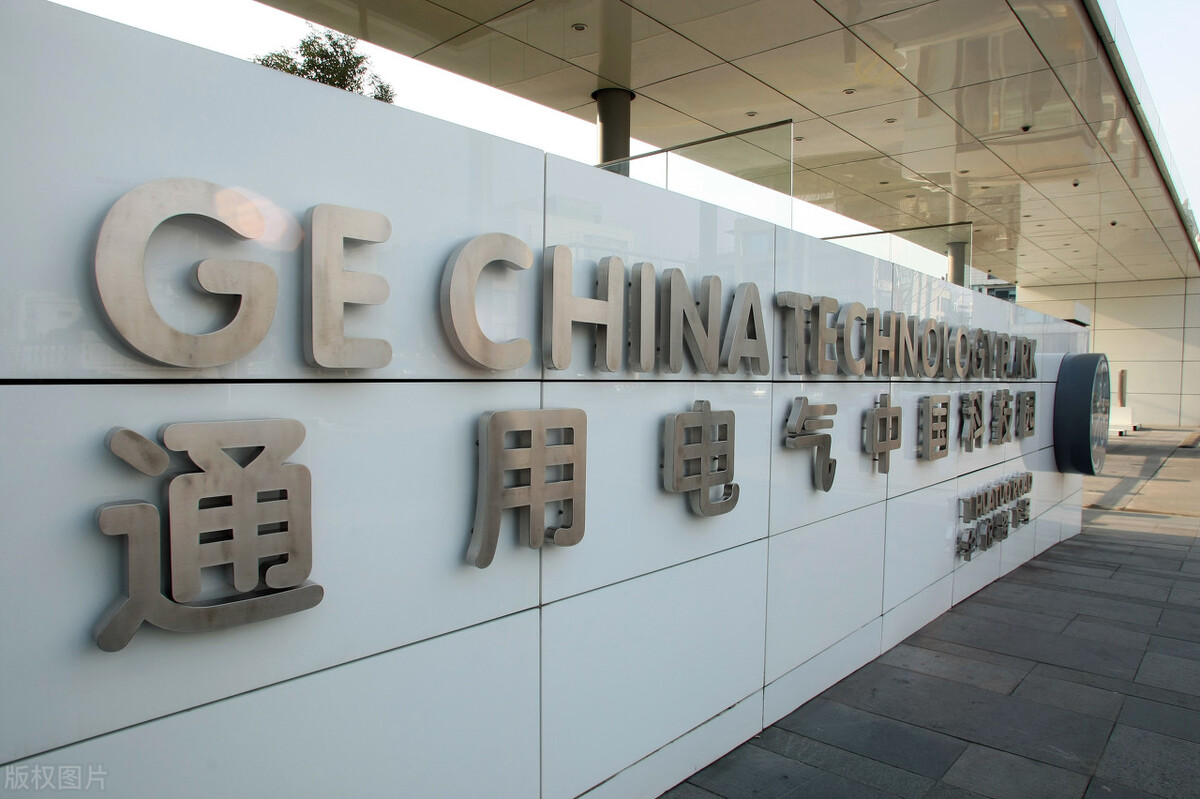 通用电气世界第一,通用电气工业巨头