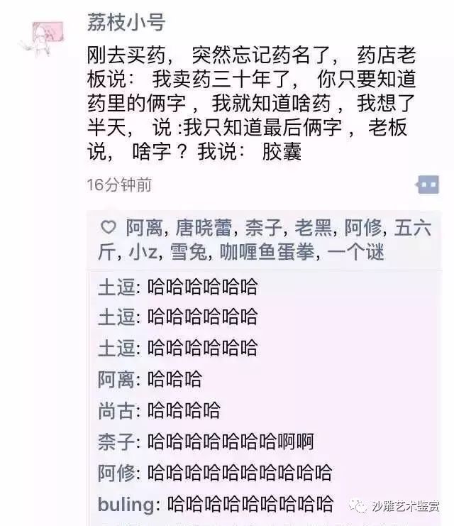 沙雕网友最近玩一种很新的表情包,朋友圈能评论表情包了