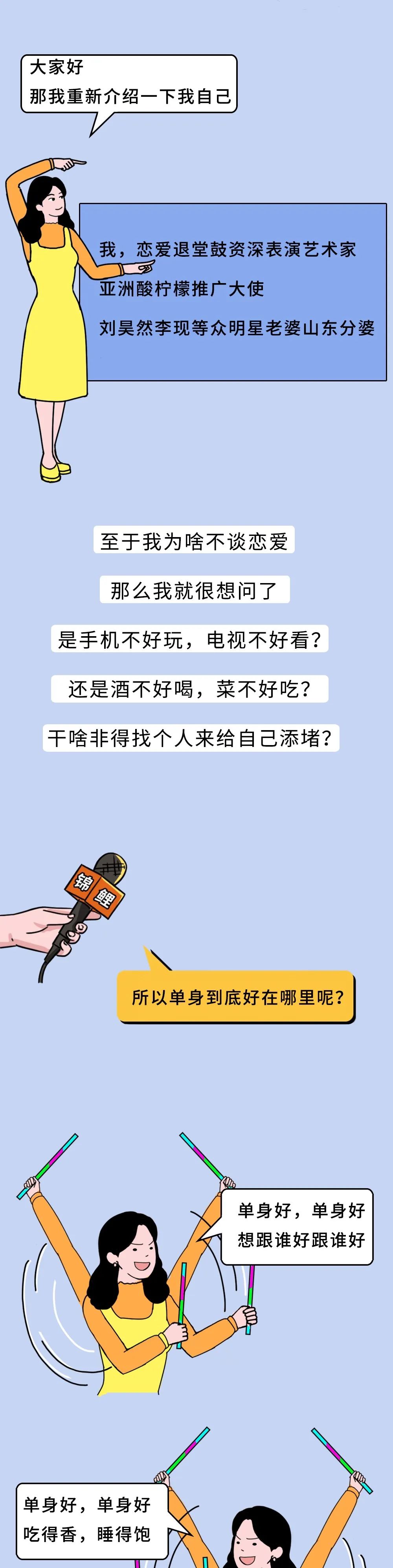 山东姑娘的自我介绍(征婚版)