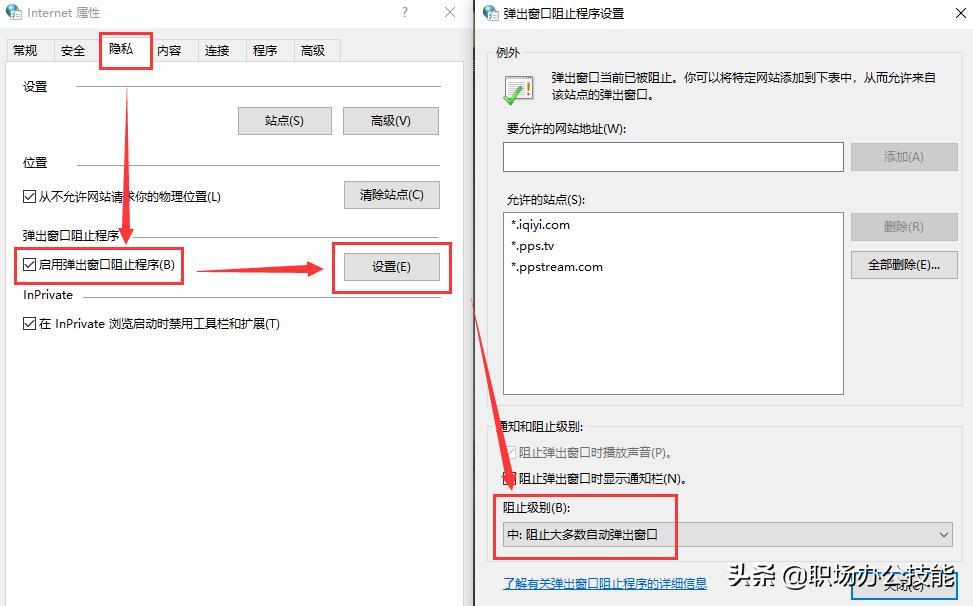 win10电脑广告弹窗彻底关闭,电脑上经常出现弹窗广告怎么办