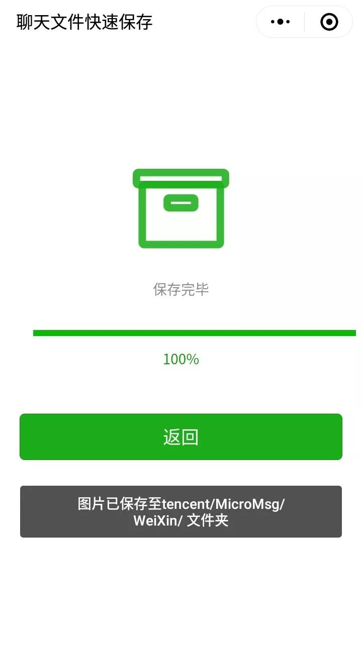 微信里的聊天记录能保存多长时间,微信聊天记录可以保存在云空间吗