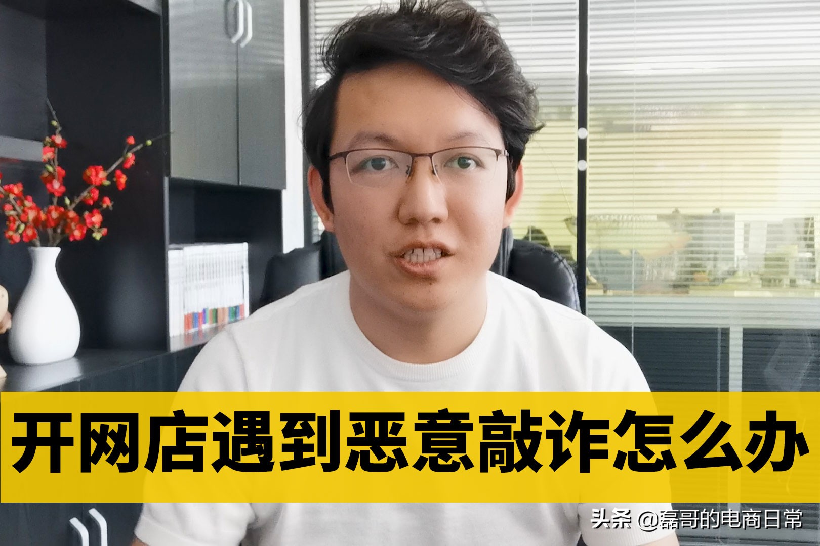 淘宝新骗术敲诈卖家怎么办,淘宝碰见恶意卖家怎么处理视频